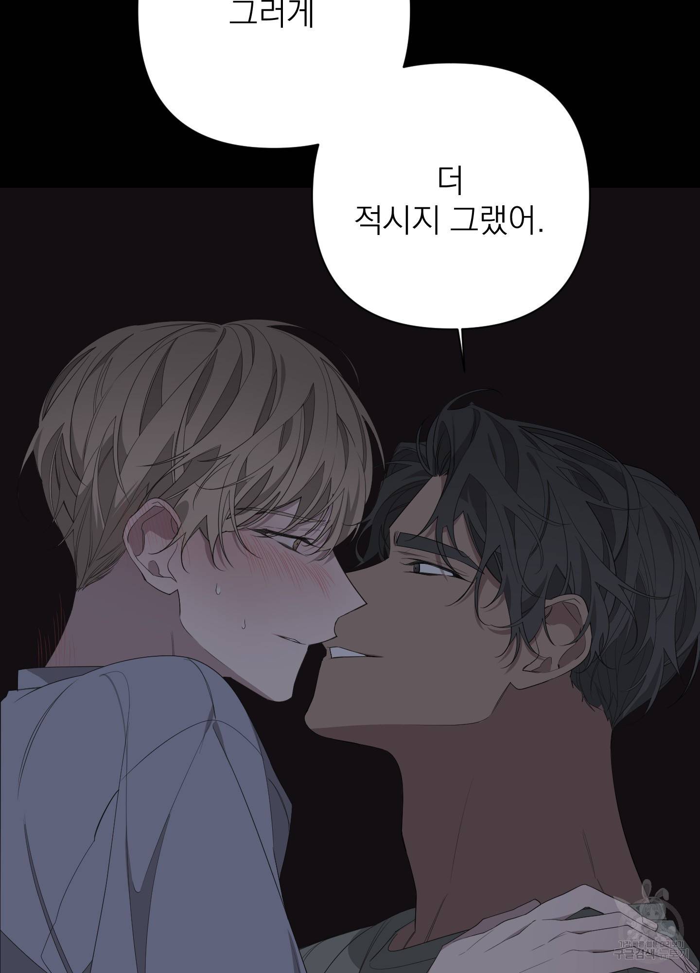 에이블 26화 40