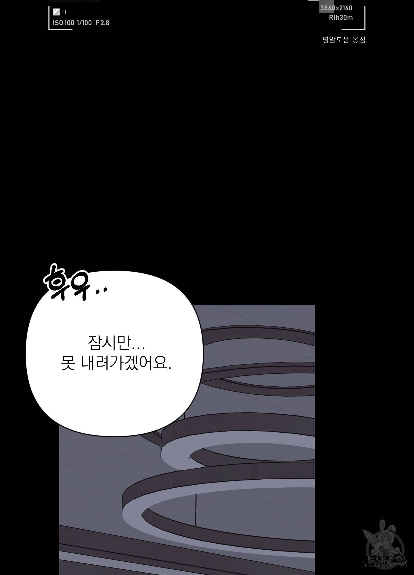 에이블 26화 42