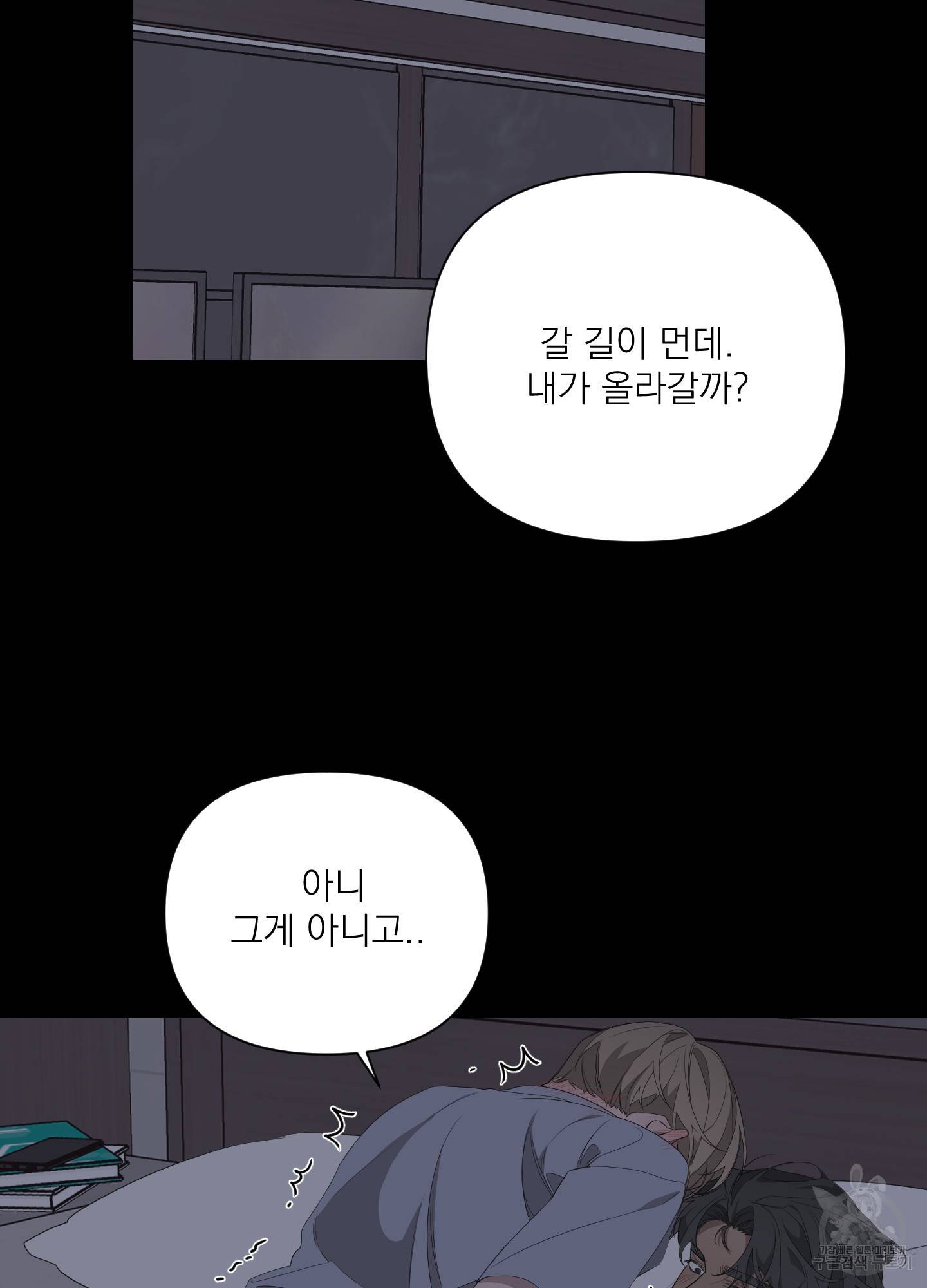 에이블 26화 43