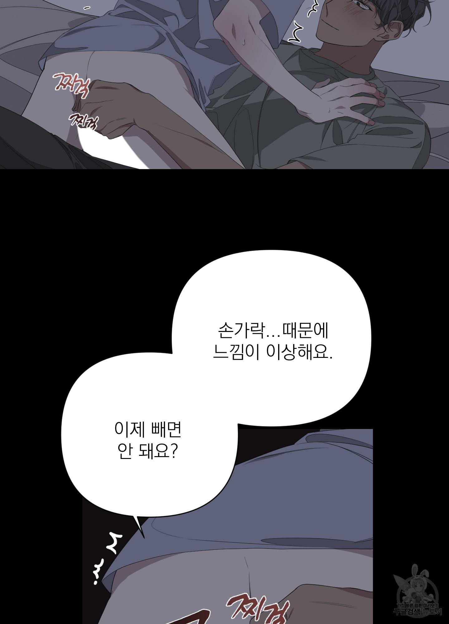 에이블 26화 44