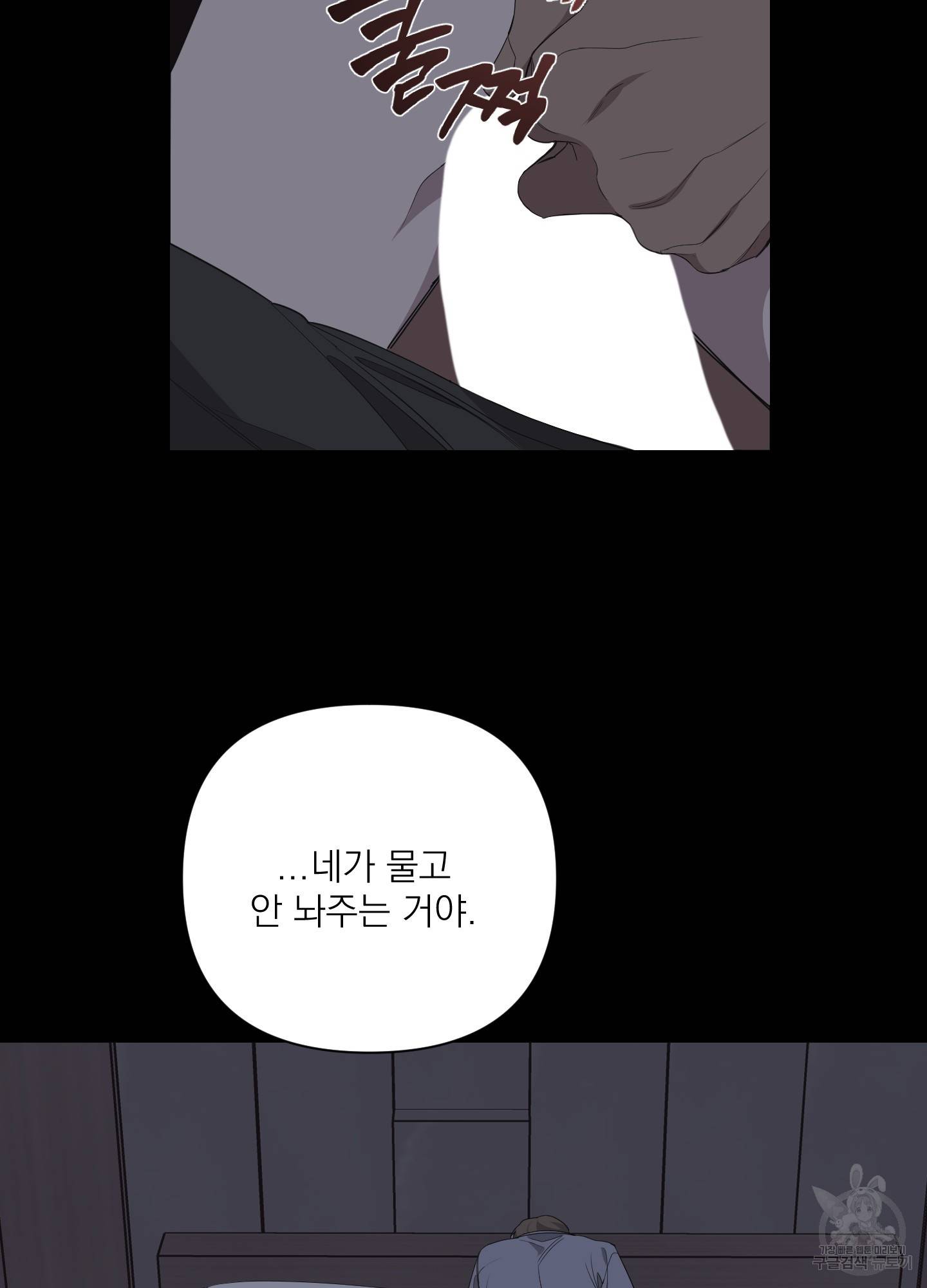 에이블 26화 45