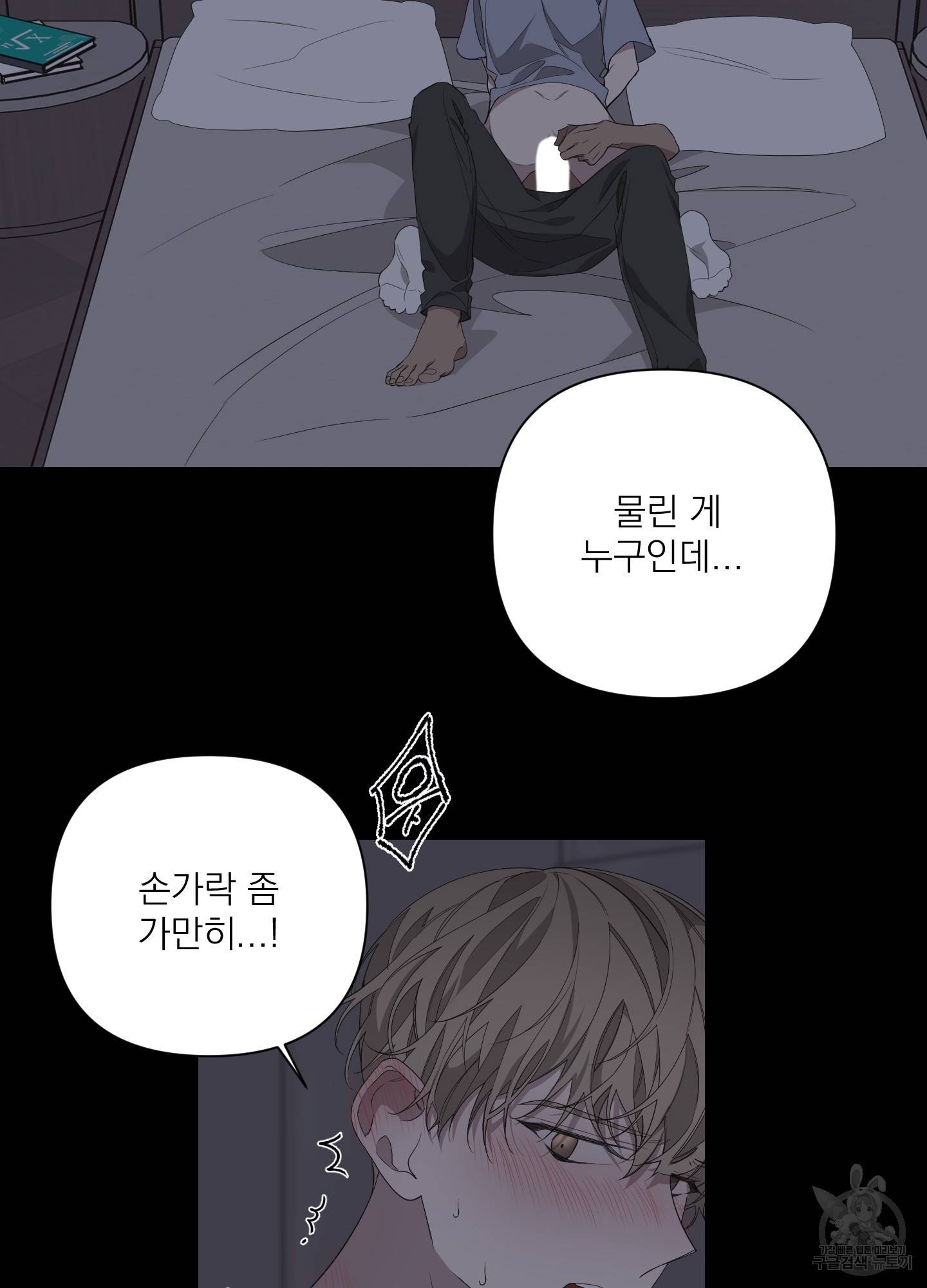 에이블 26화 46