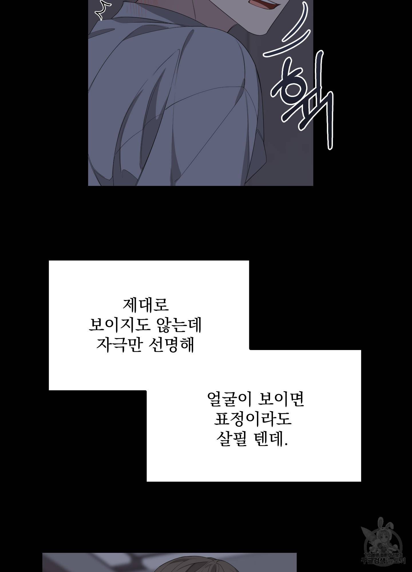 에이블 26화 47