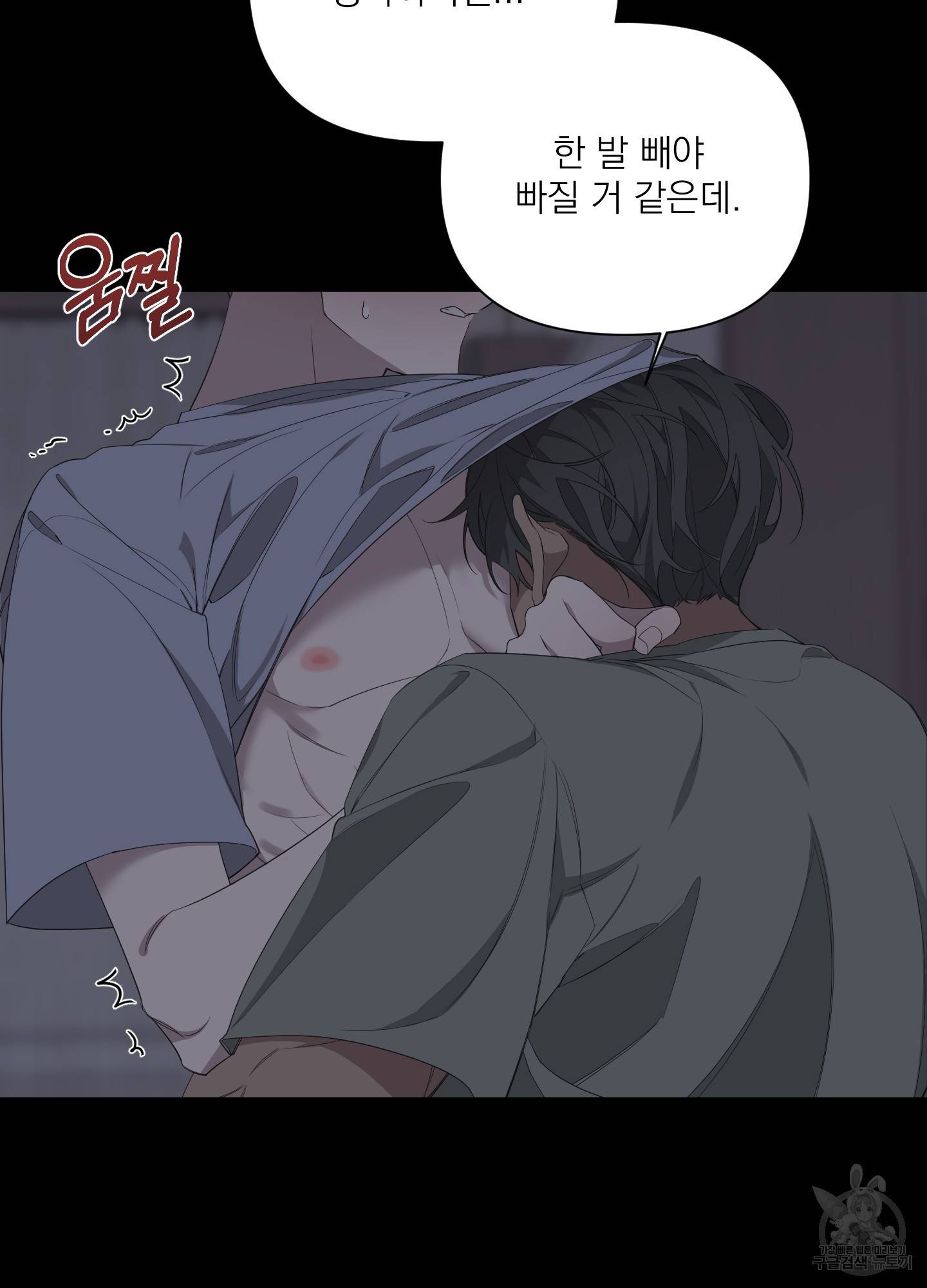 에이블 26화 49