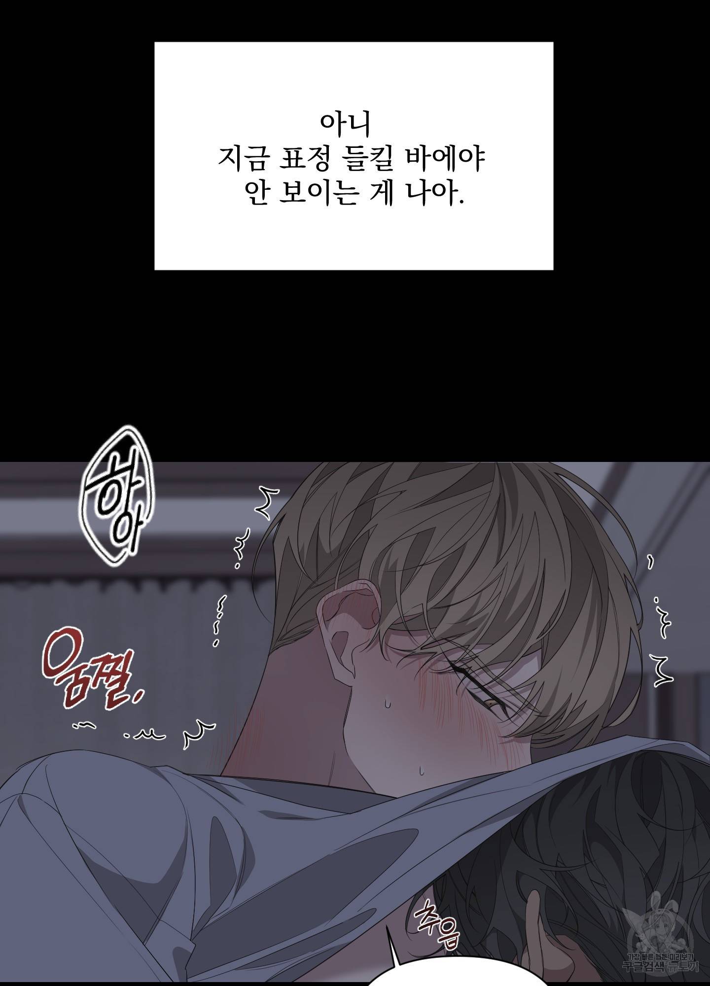 에이블 26화 50