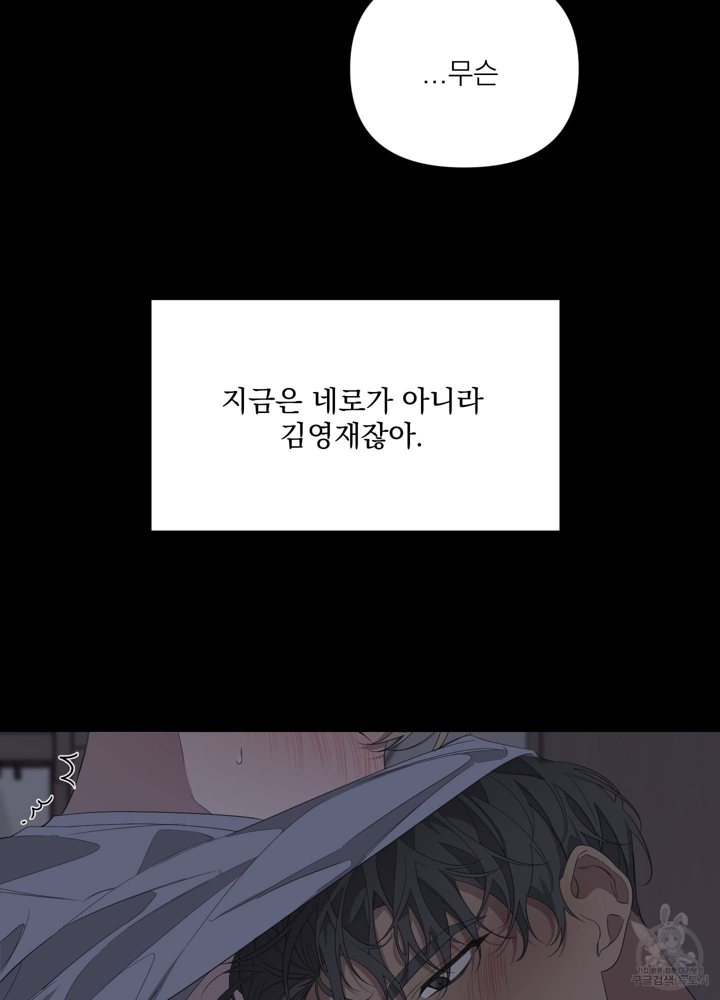 에이블 26화 51