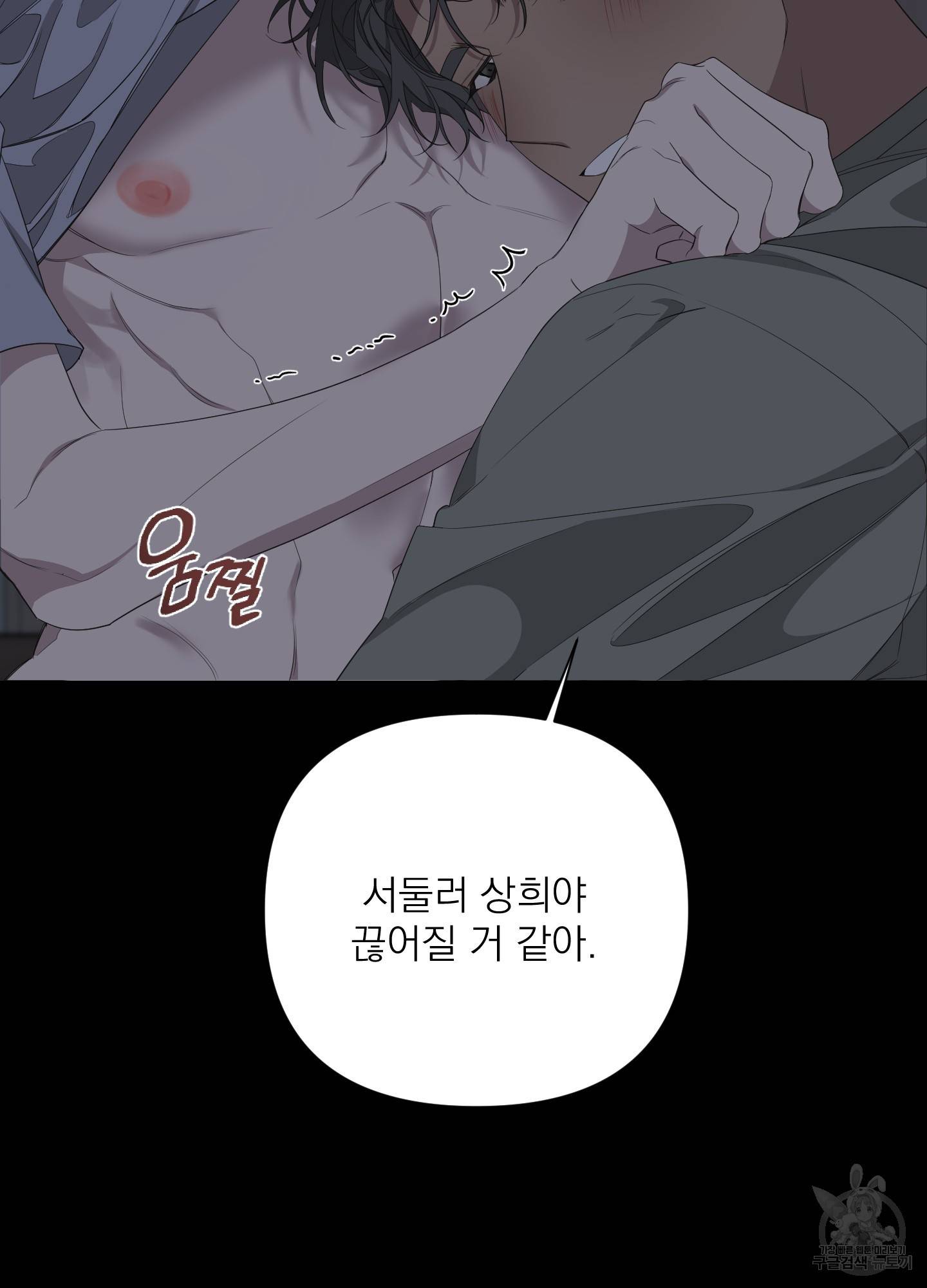 에이블 26화 52