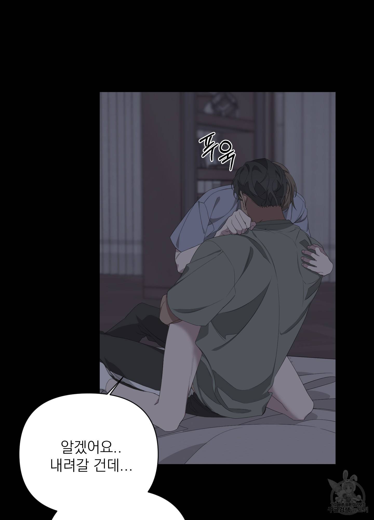 에이블 26화 53