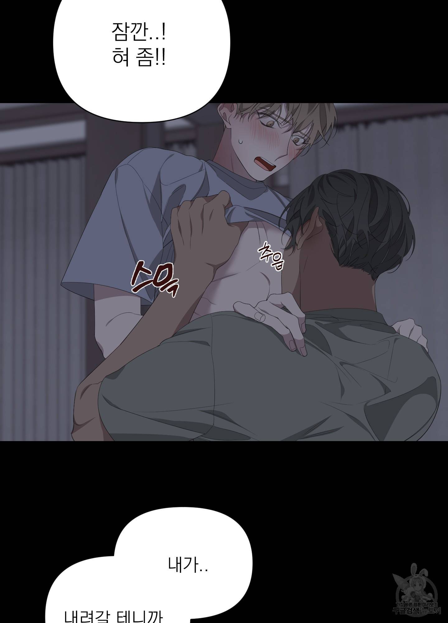 에이블 26화 54