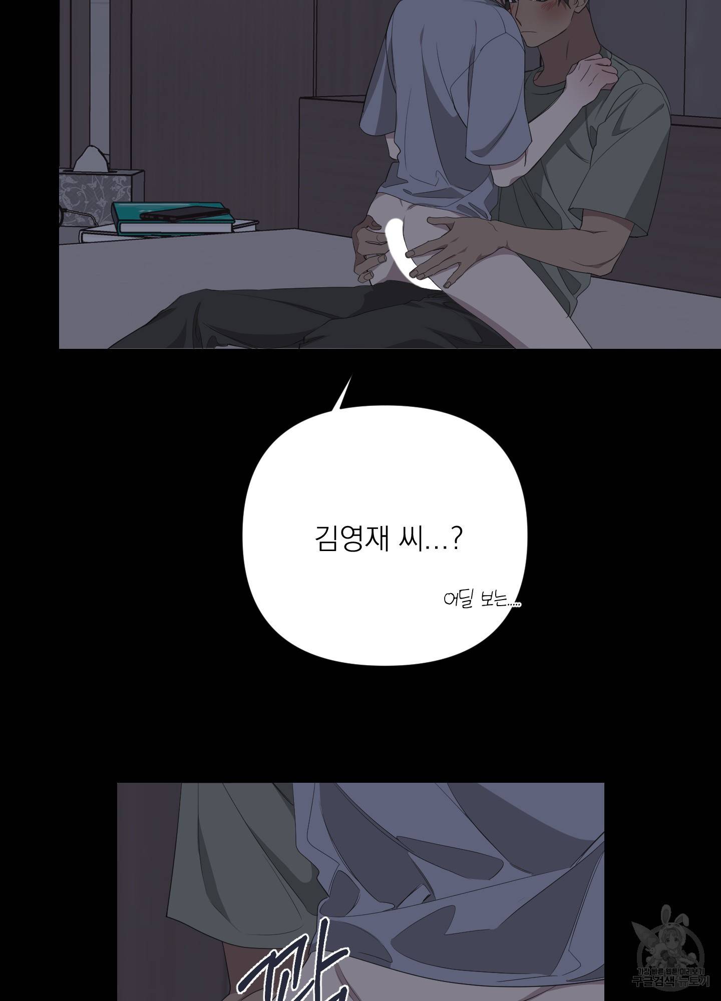에이블 26화 56