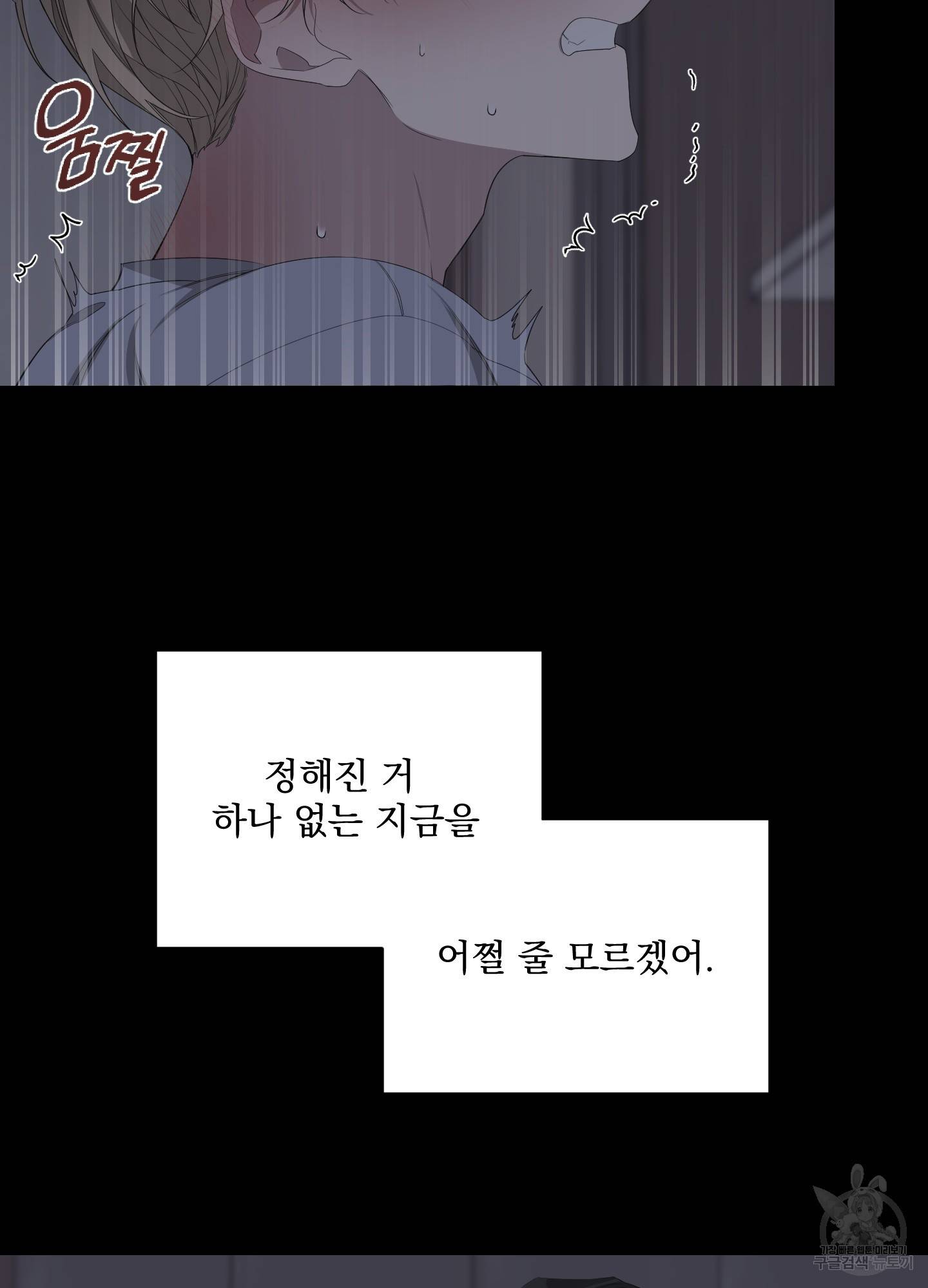 에이블 26화 59