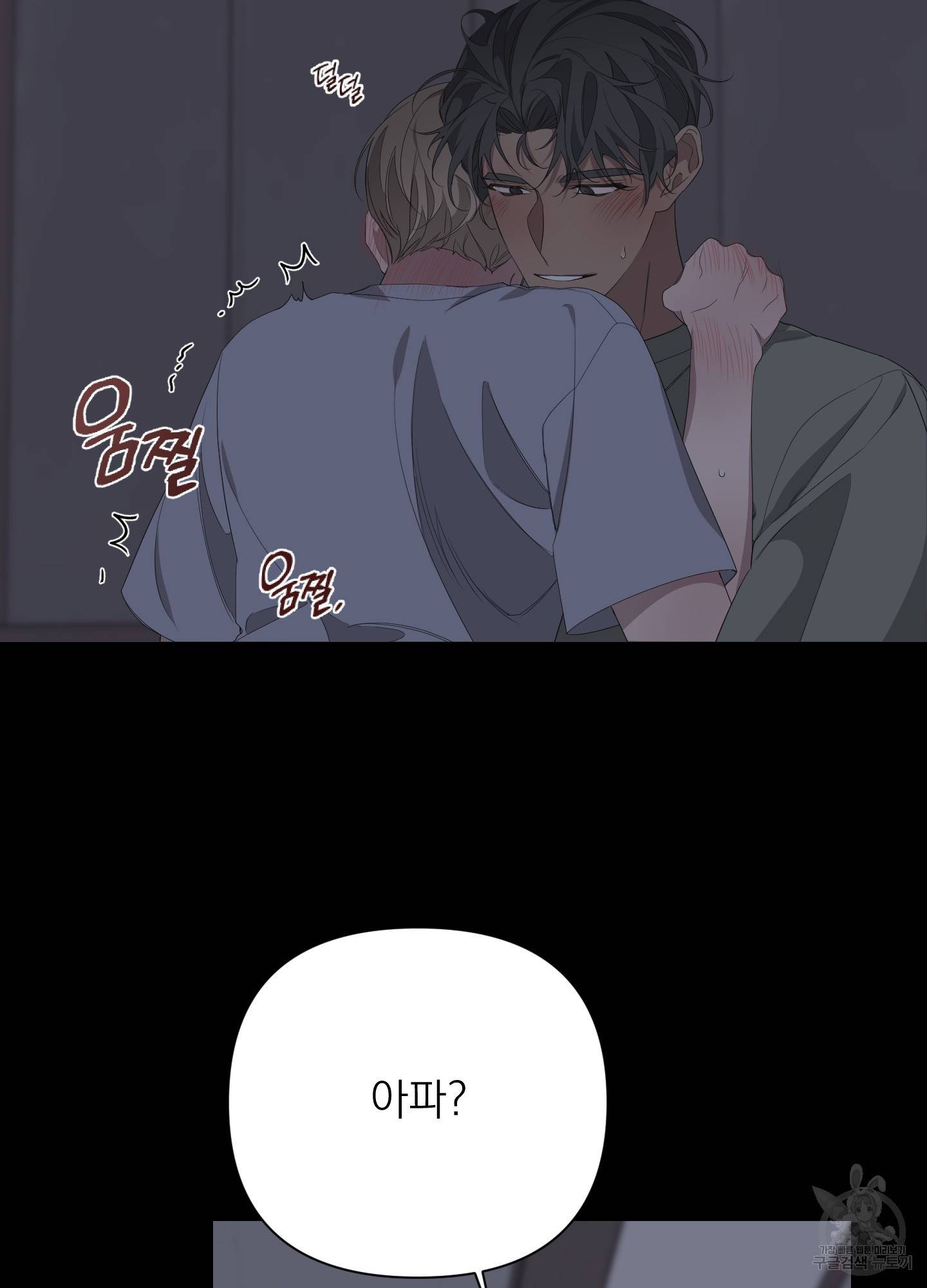 에이블 26화 60
