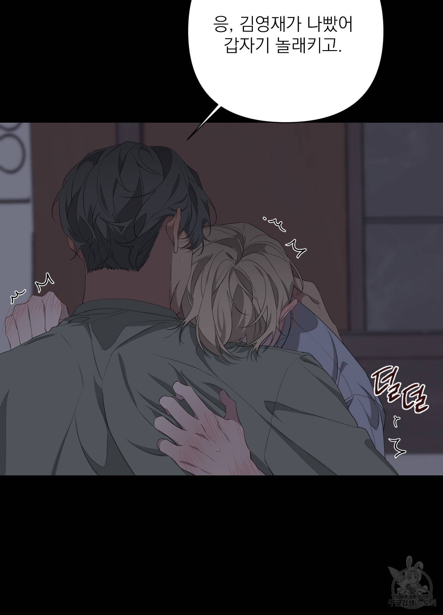 에이블 26화 62