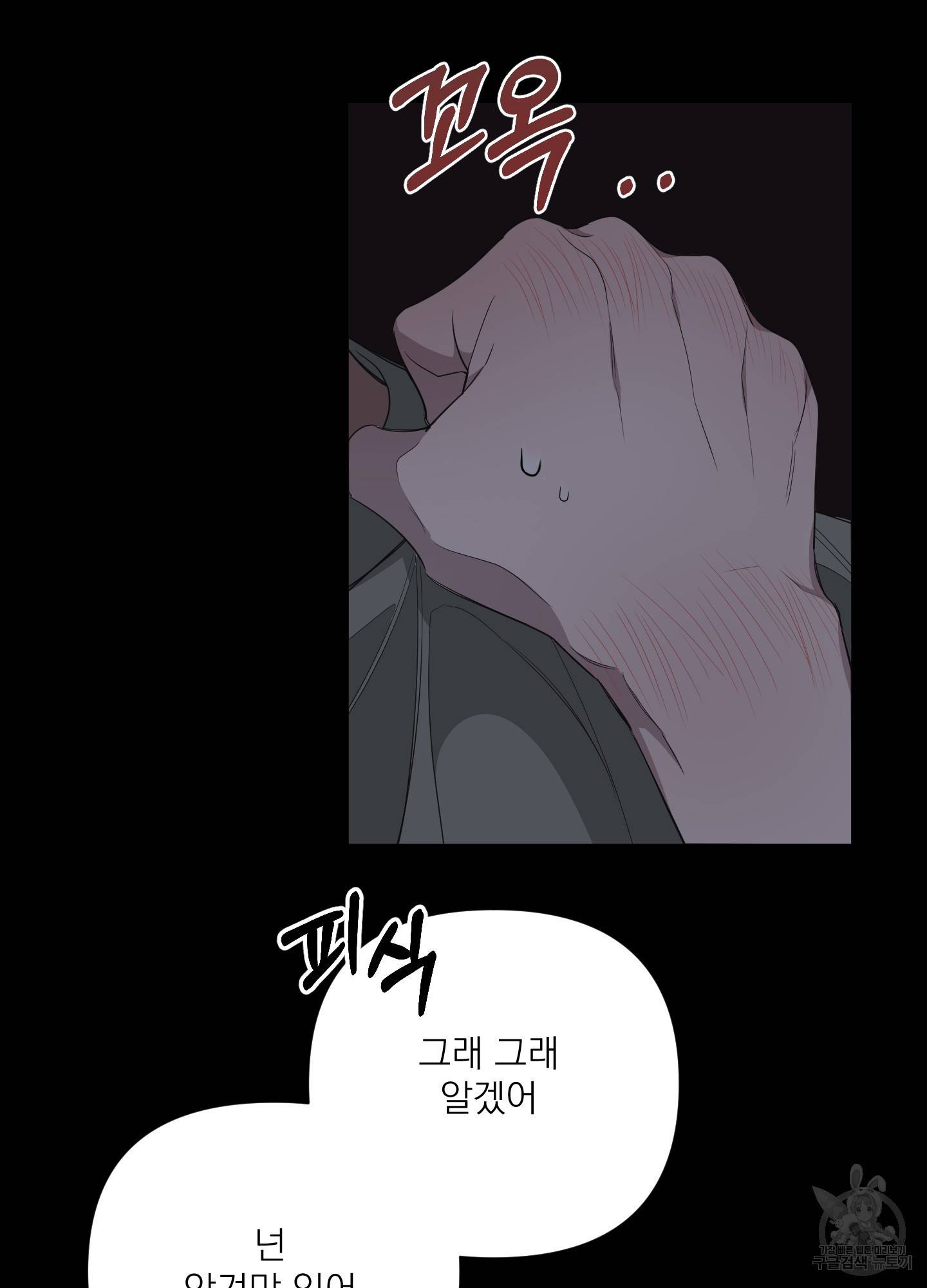 에이블 26화 64