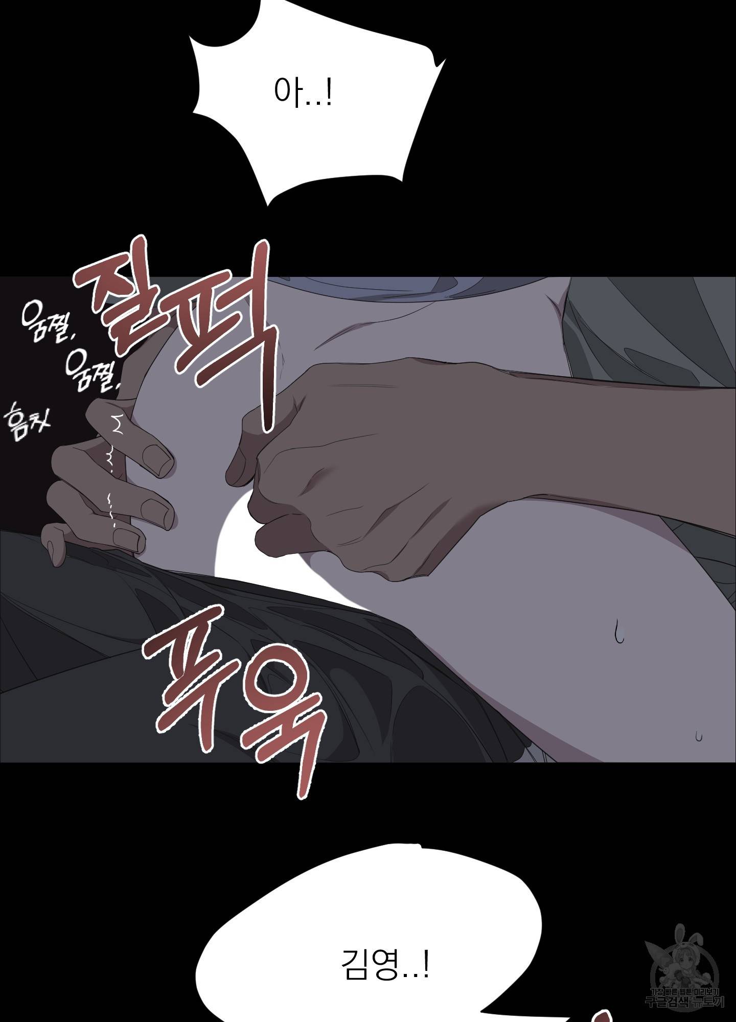 에이블 26화 69