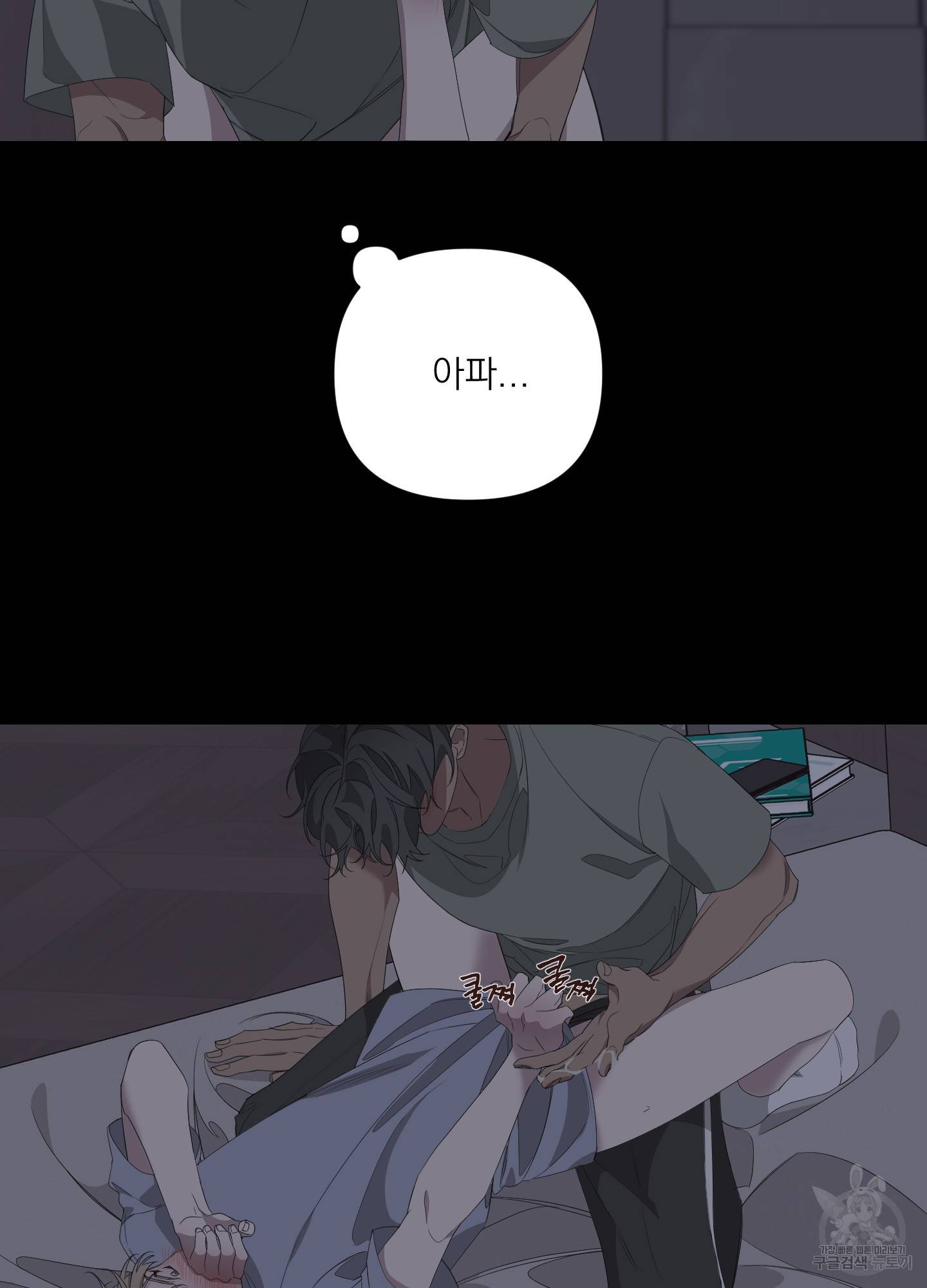에이블 26화 75