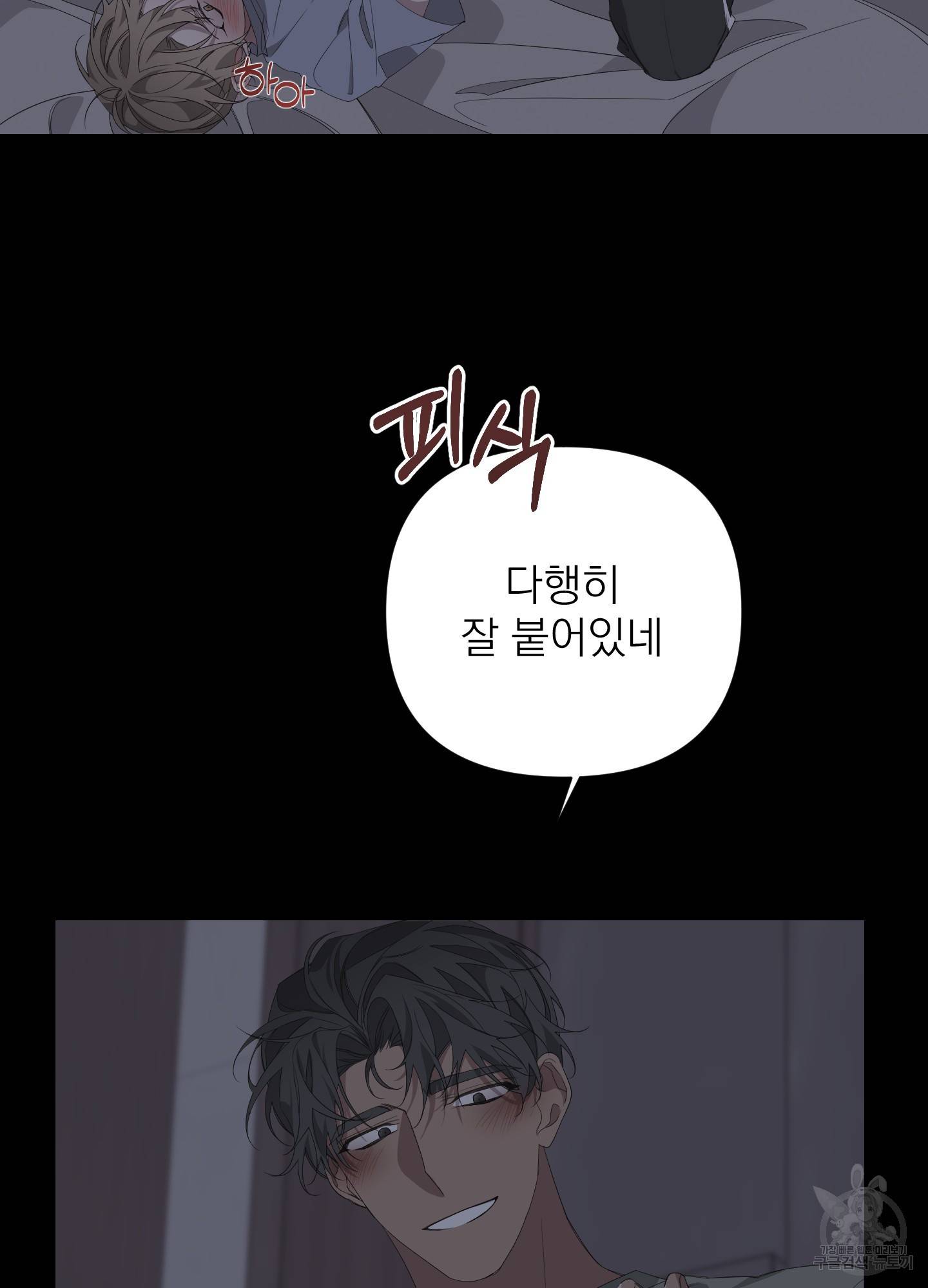 에이블 26화 76