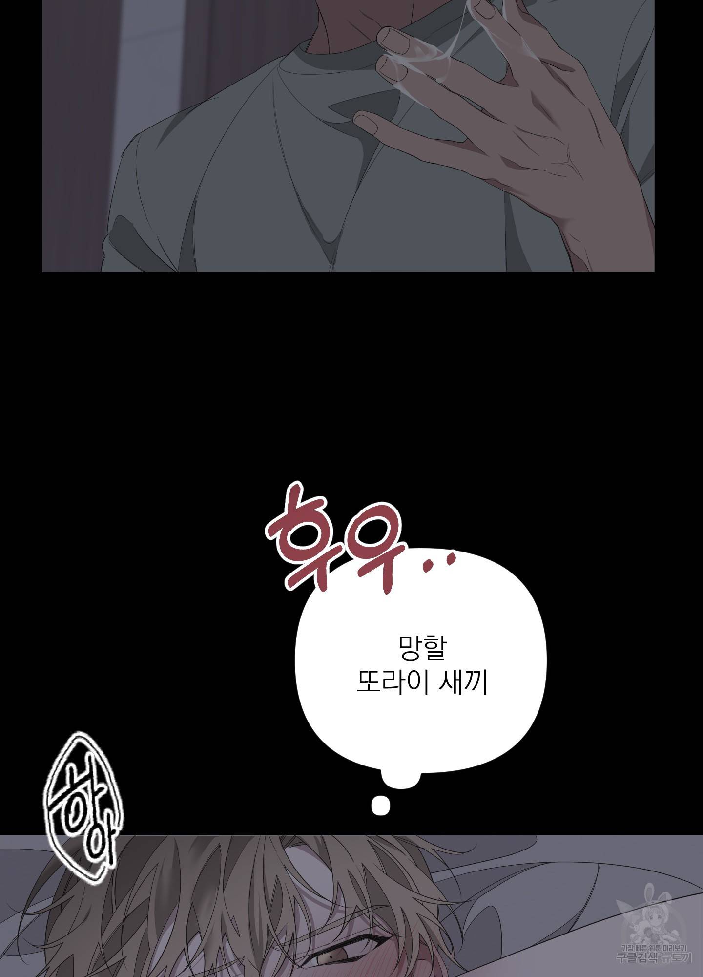 에이블 26화 77