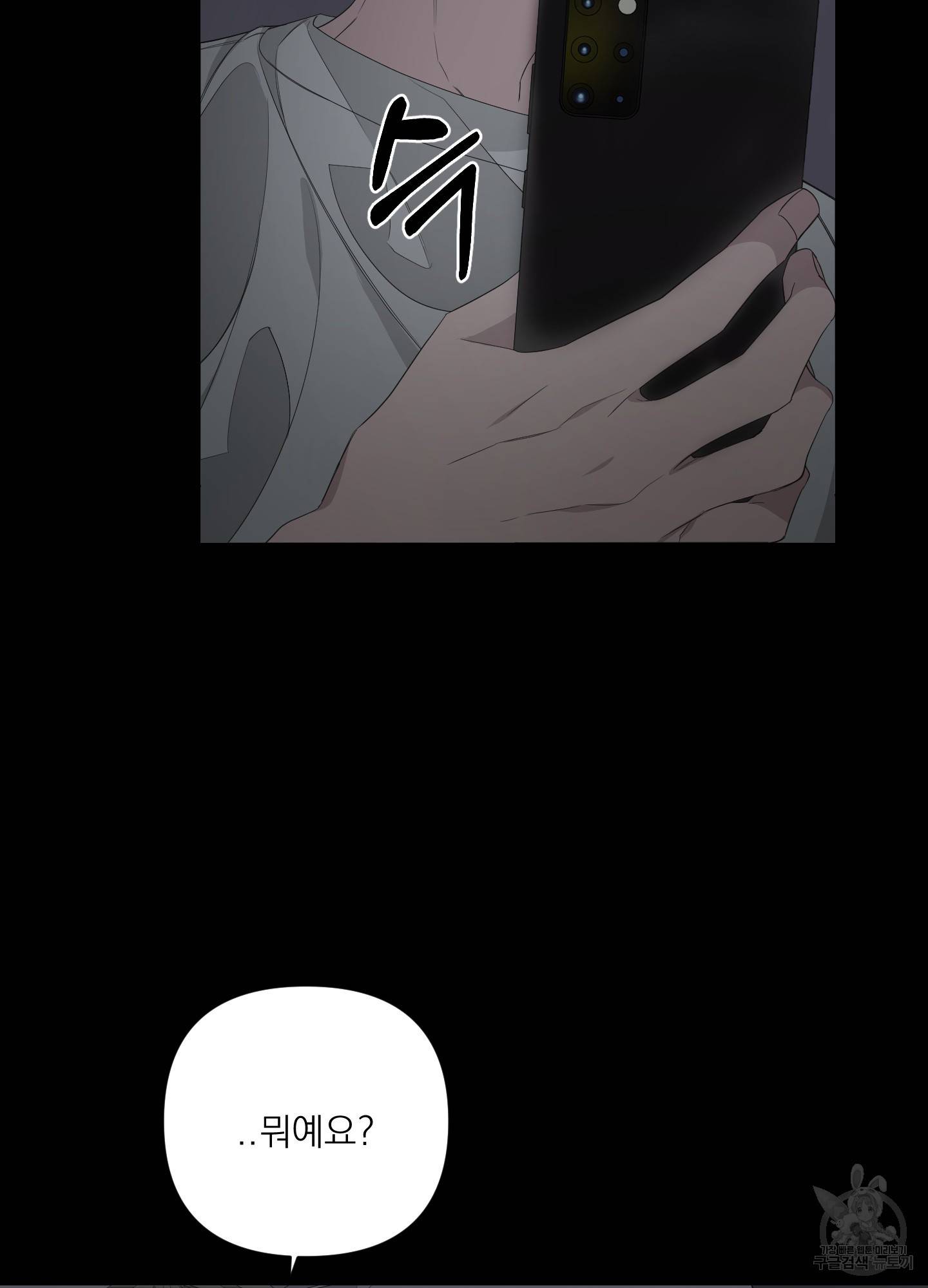 에이블 26화 81