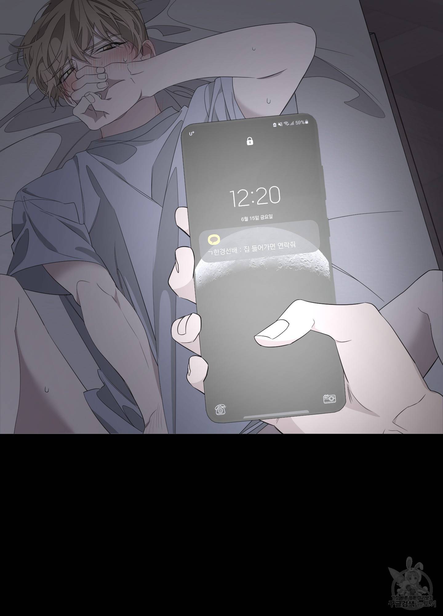 에이블 26화 82
