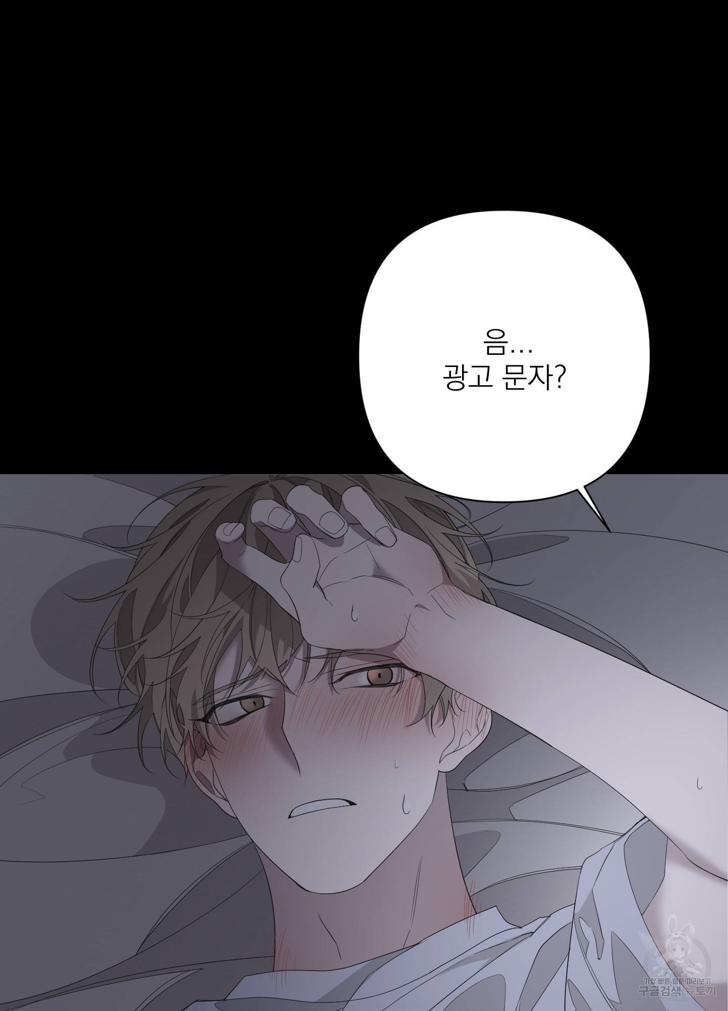 에이블 26화 83