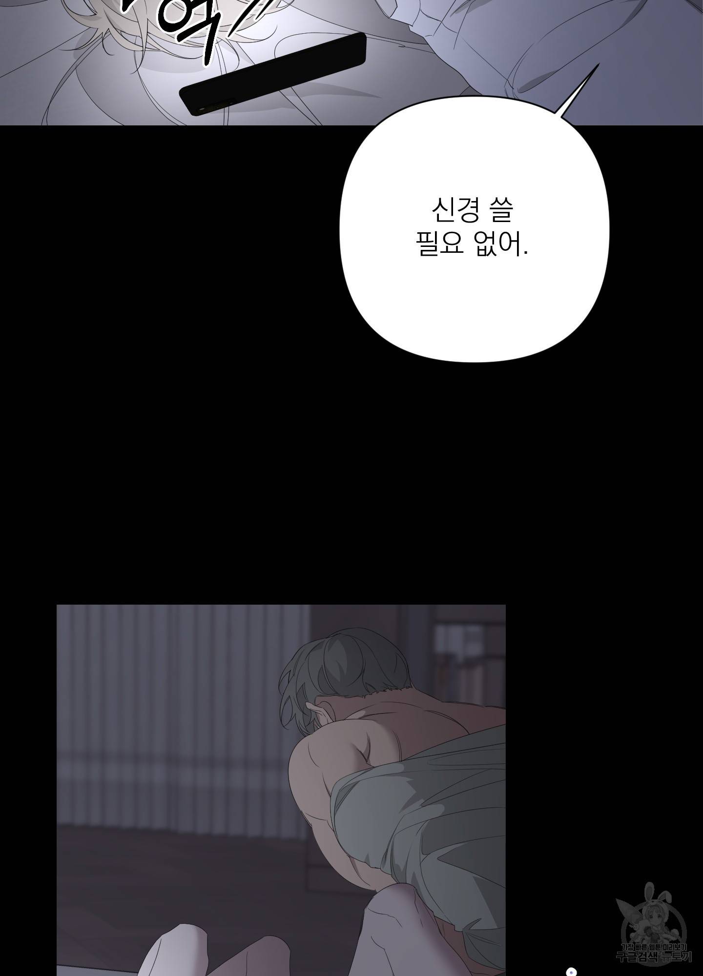 에이블 26화 85