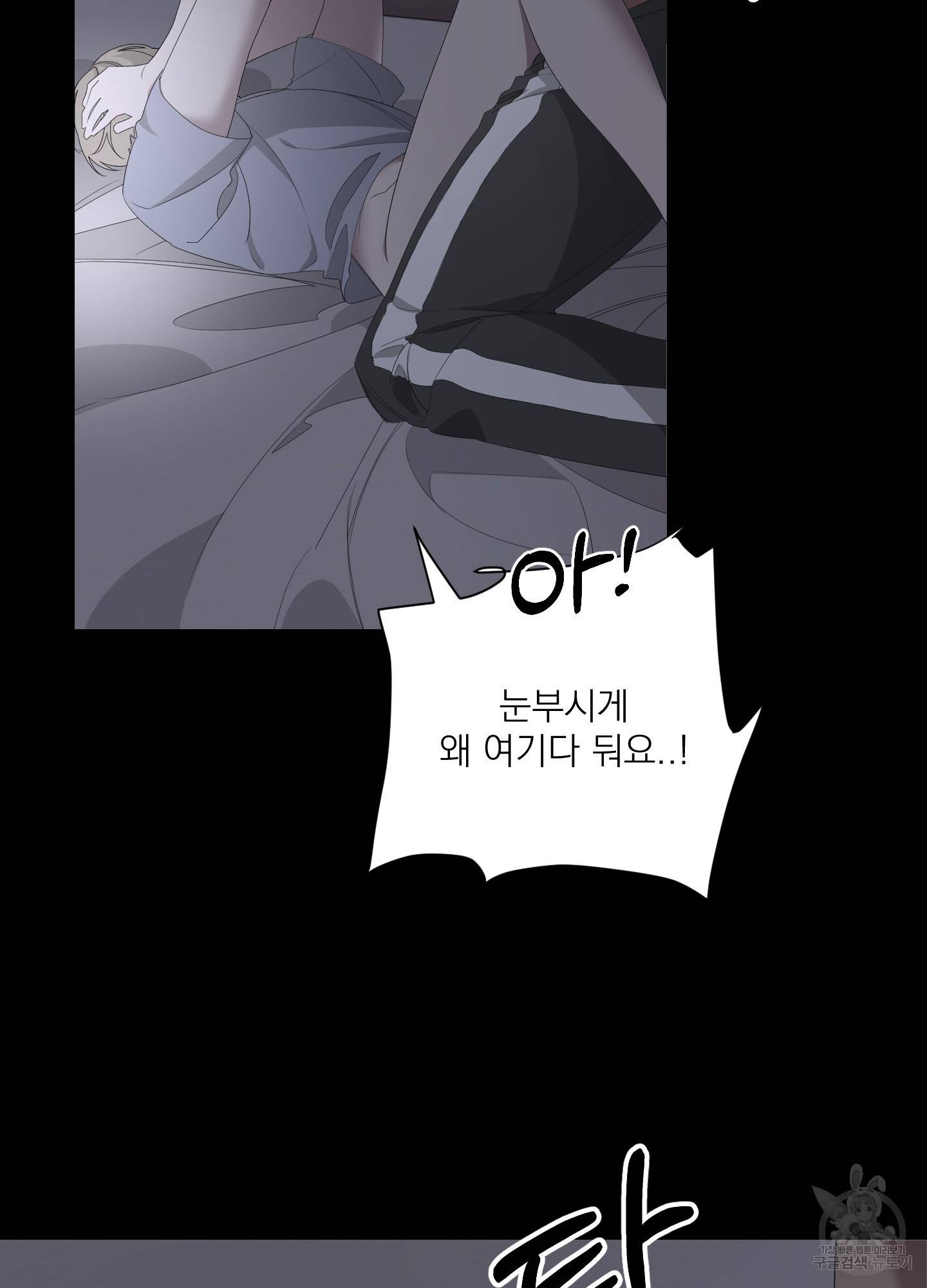 에이블 26화 86