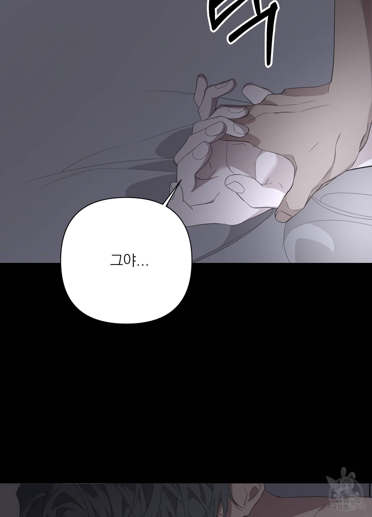 에이블 26화 87