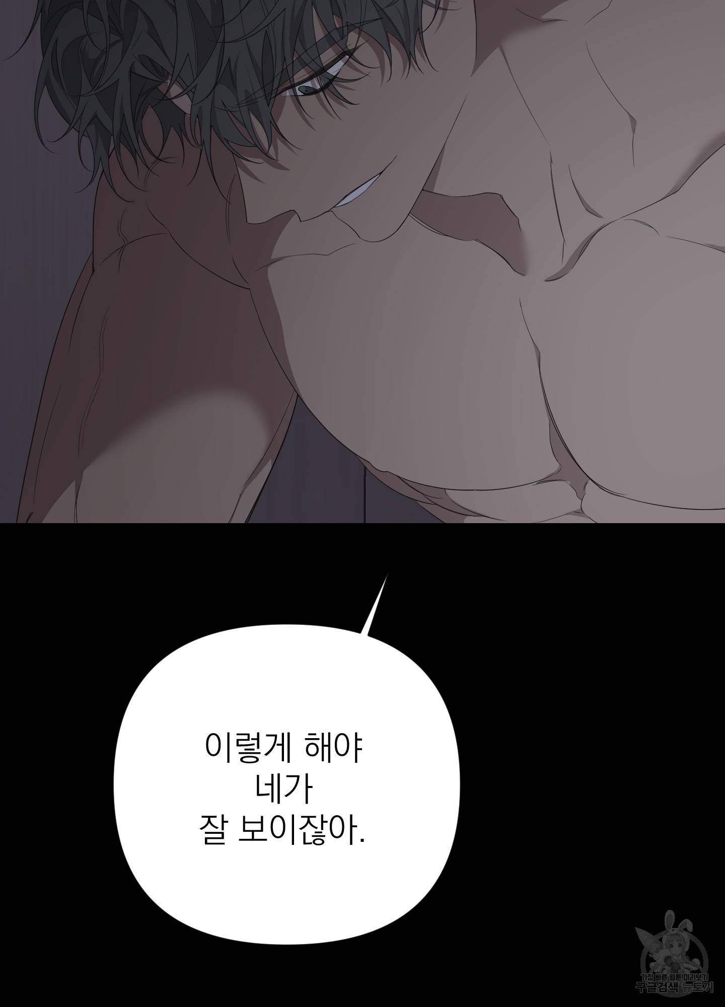 에이블 26화 88