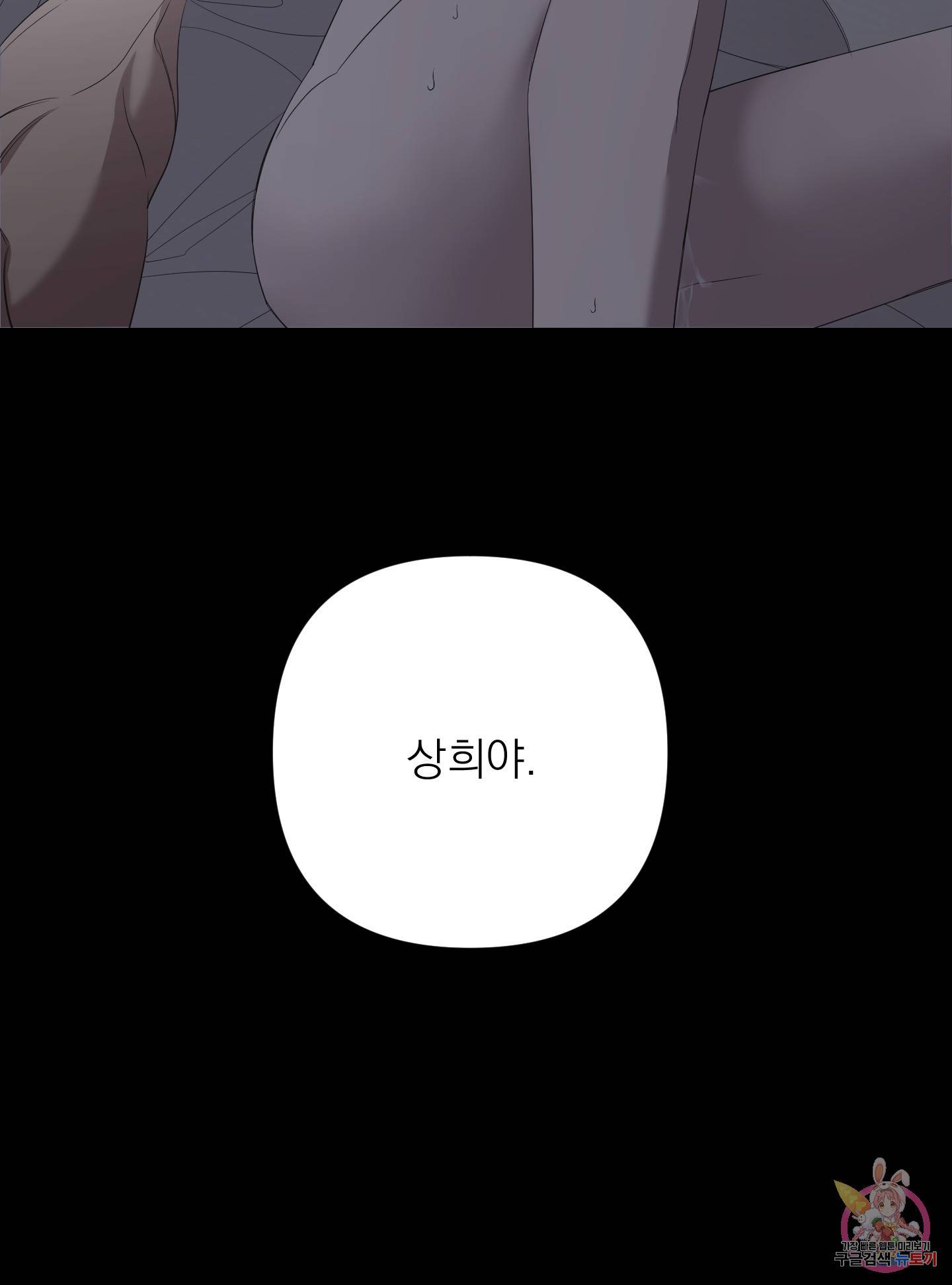 에이블 26화 90