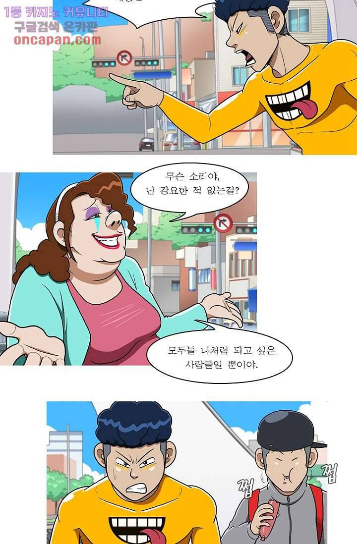 암브로시아 21화 2
