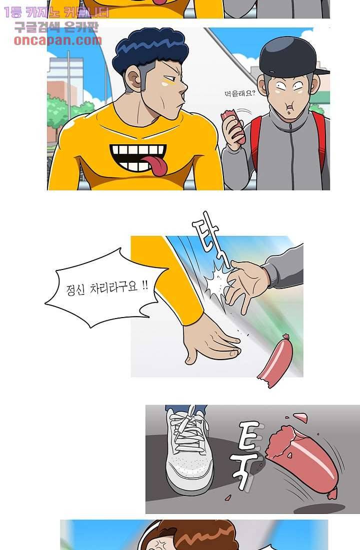 암브로시아 21화 3