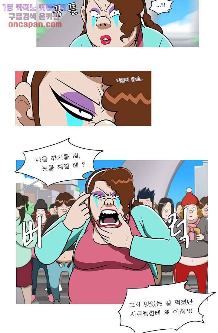 암브로시아 21화 4
