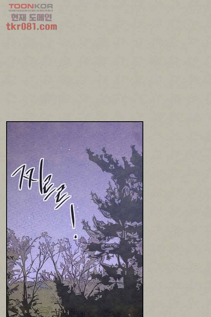 한밤의 공생 15화 1