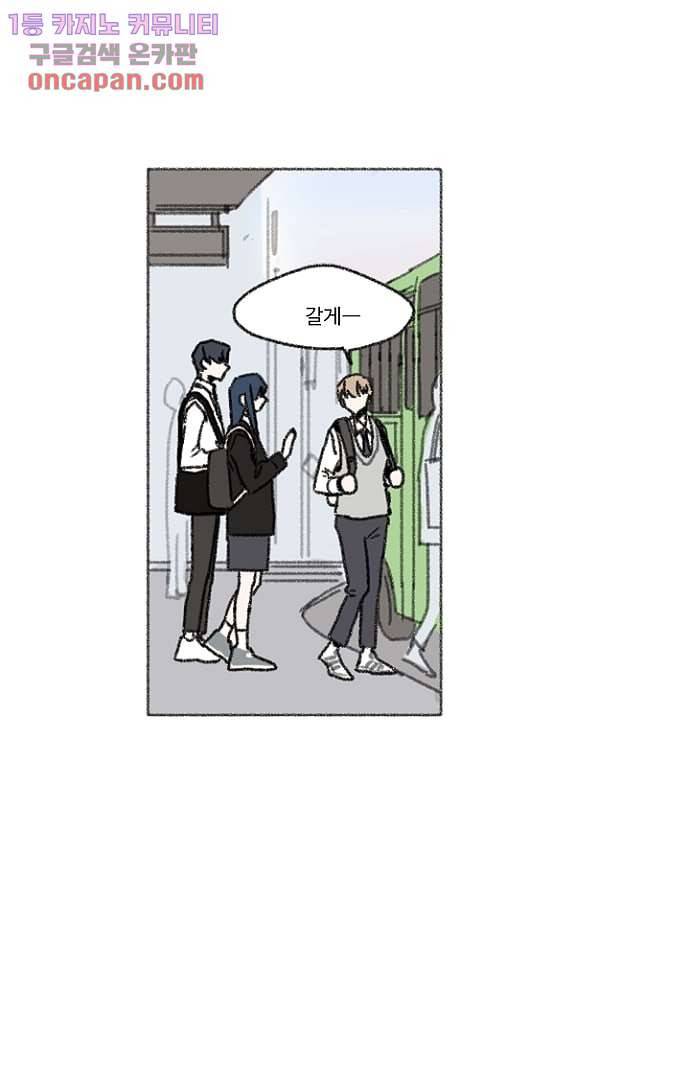 너와 나의 거리(GL) 17화 2