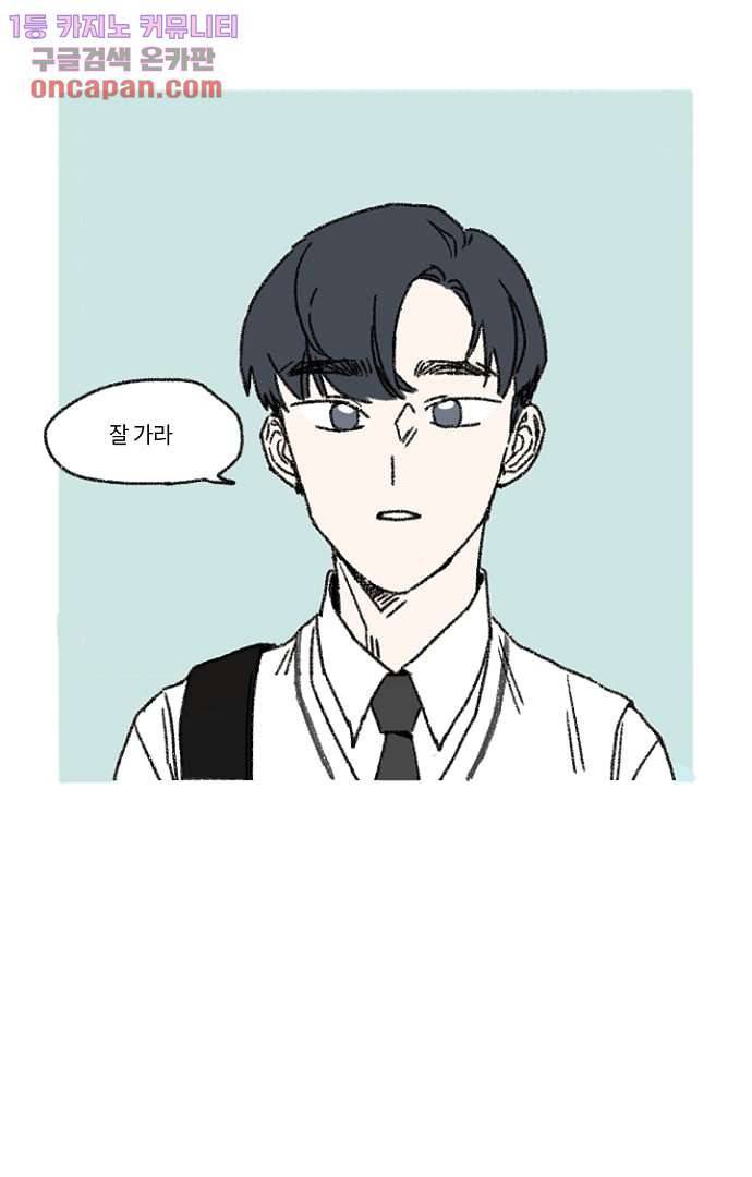 너와 나의 거리(GL) 17화 4