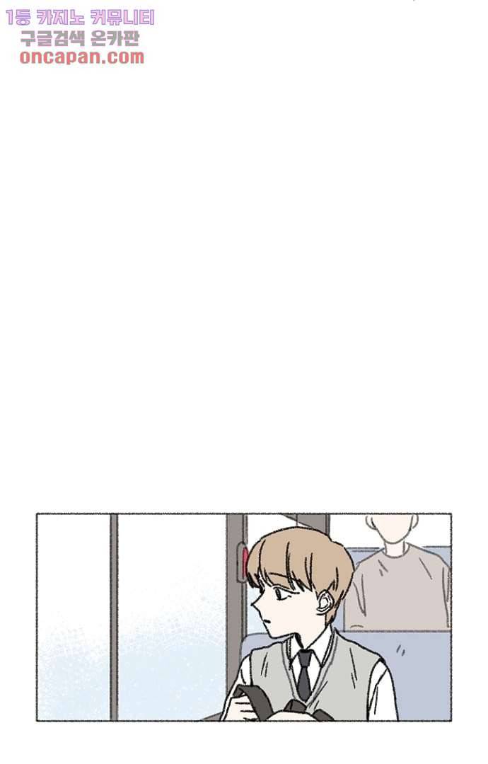 너와 나의 거리(GL) 17화 6