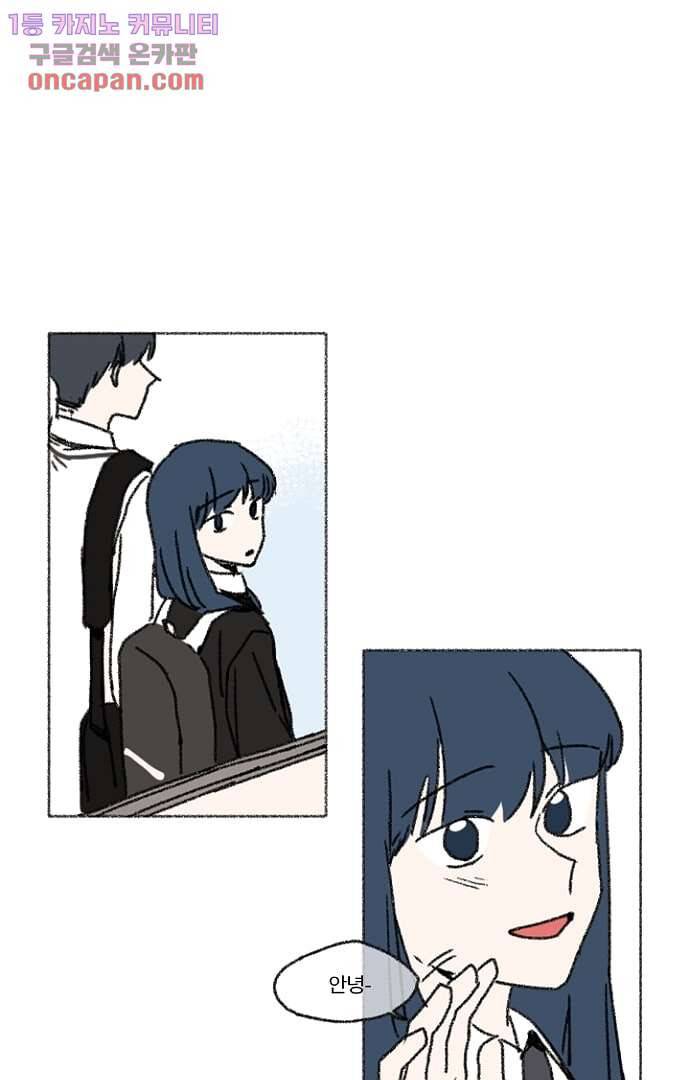 너와 나의 거리(GL) 17화 7