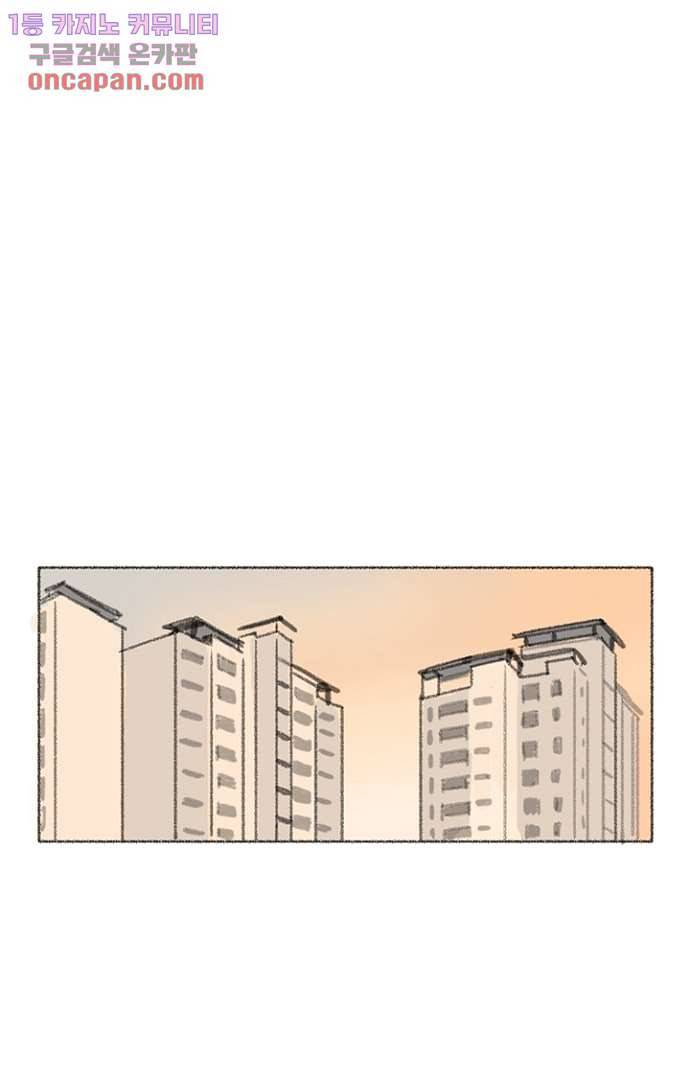 너와 나의 거리(GL) 17화 11