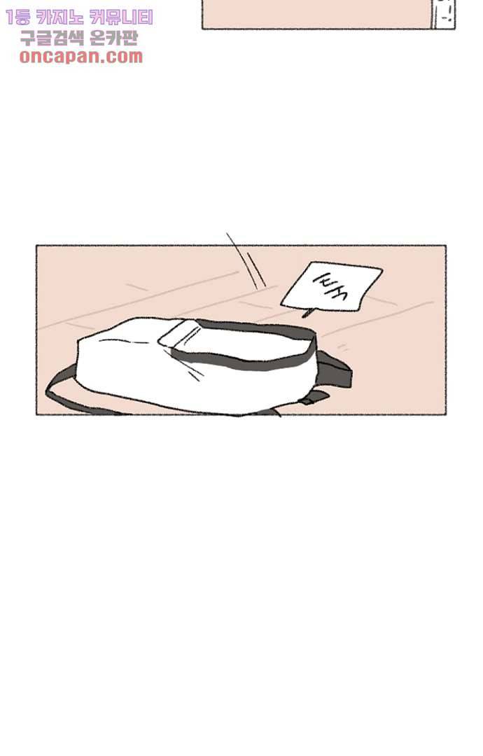 너와 나의 거리(GL) 17화 13