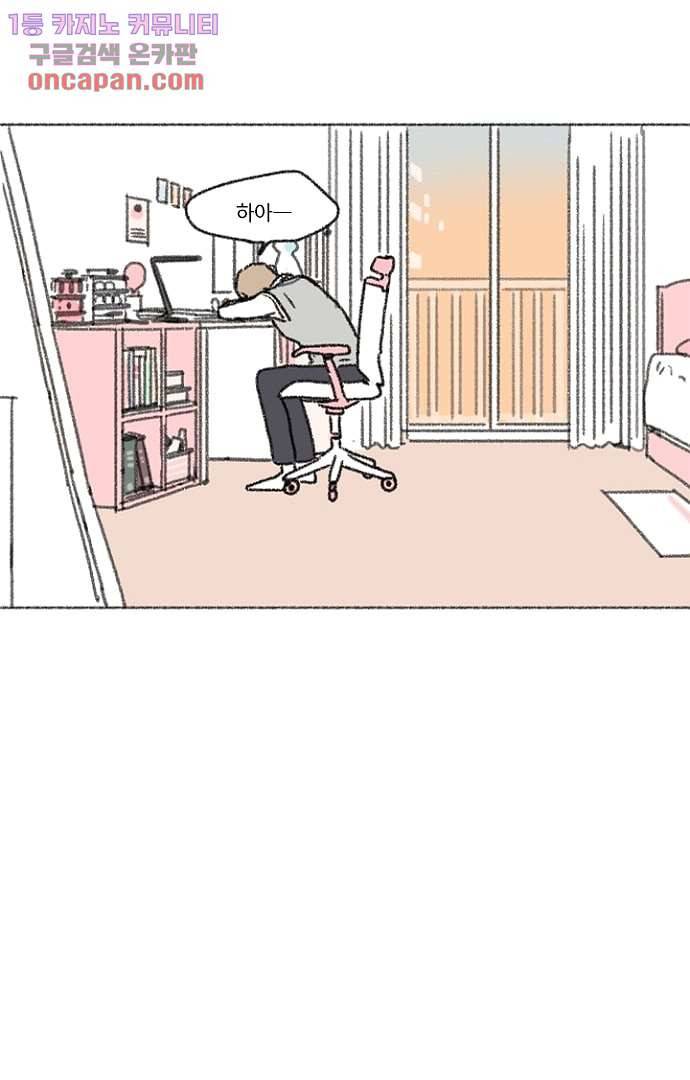 너와 나의 거리(GL) 17화 14