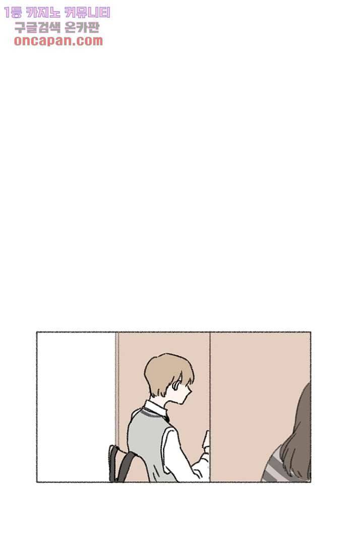 너와 나의 거리(GL) 17화 17