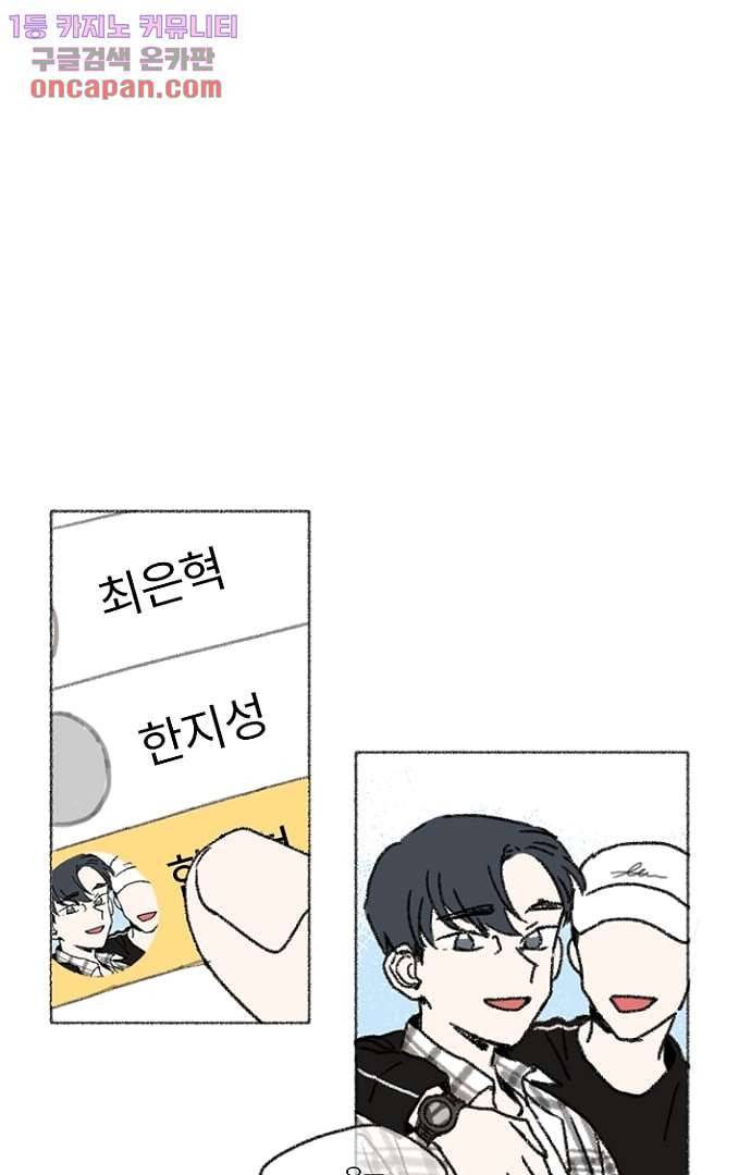 너와 나의 거리(GL) 17화 18