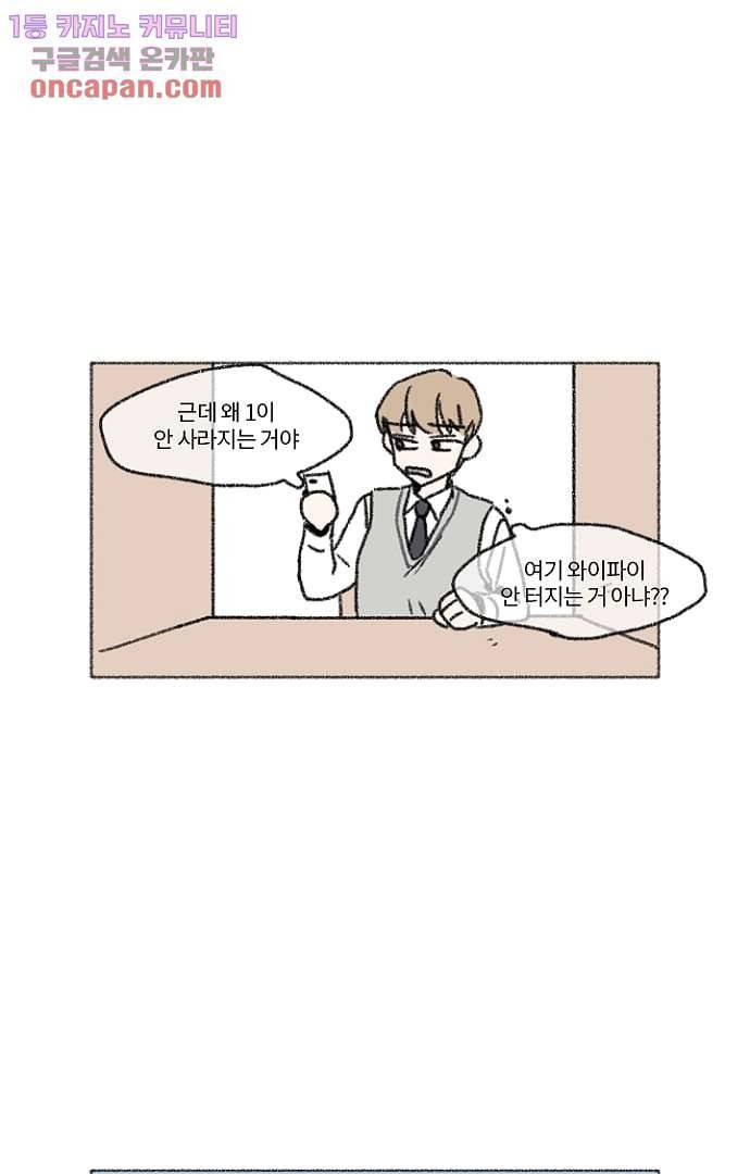 너와 나의 거리(GL) 17화 21
