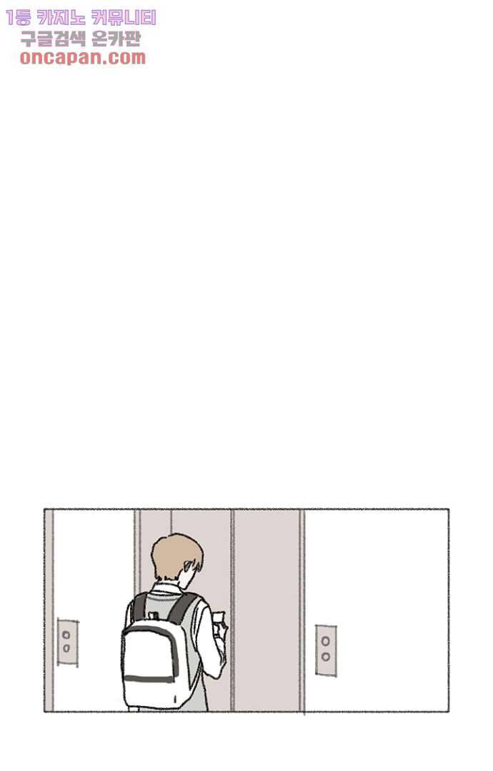 너와 나의 거리(GL) 17화 24