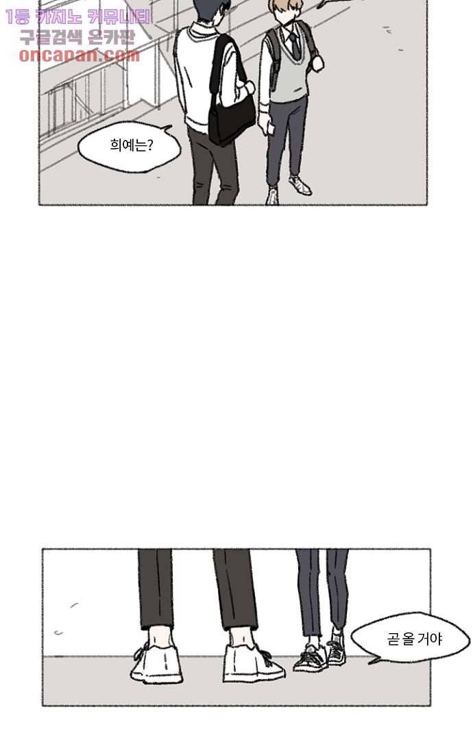 너와 나의 거리(GL) 17화 27