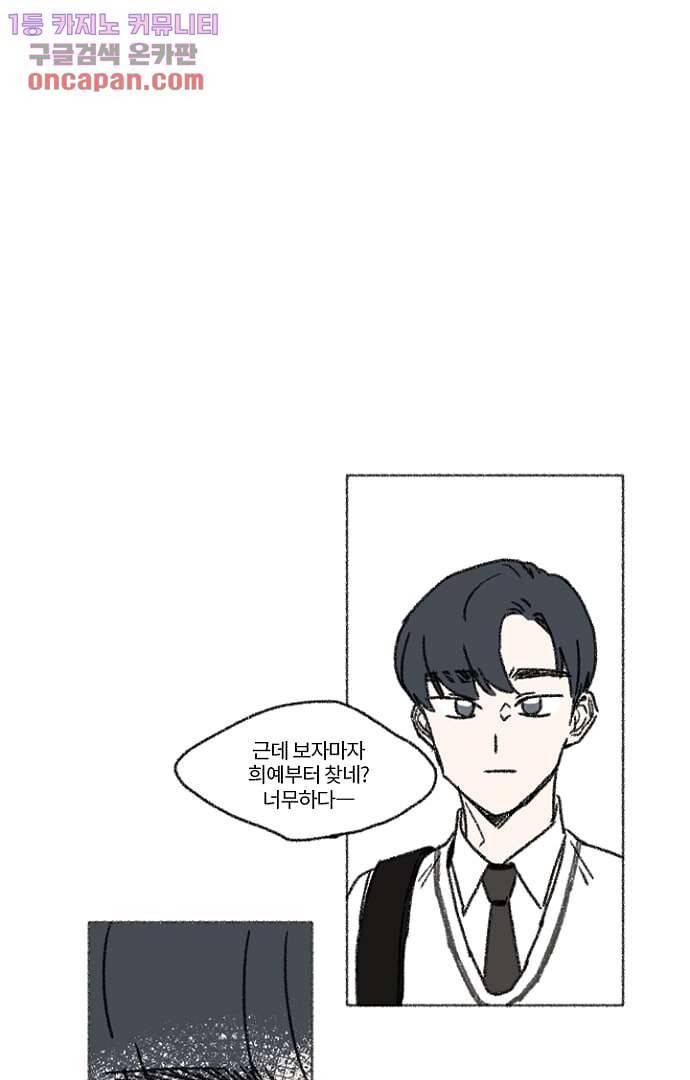 너와 나의 거리(GL) 17화 28