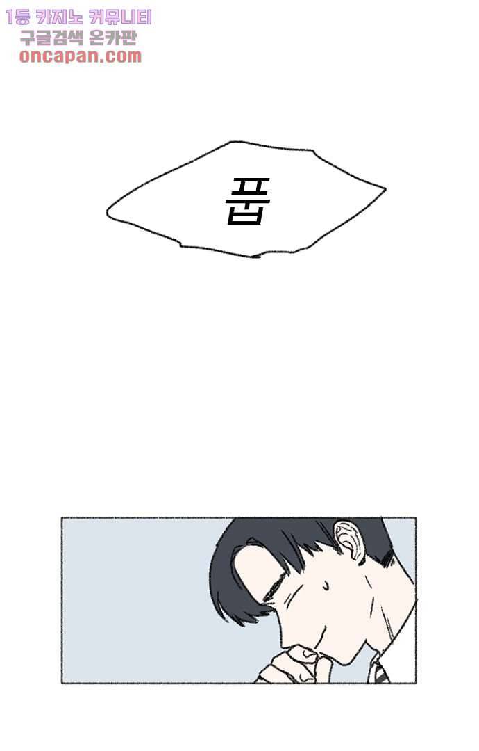 너와 나의 거리(GL) 17화 36