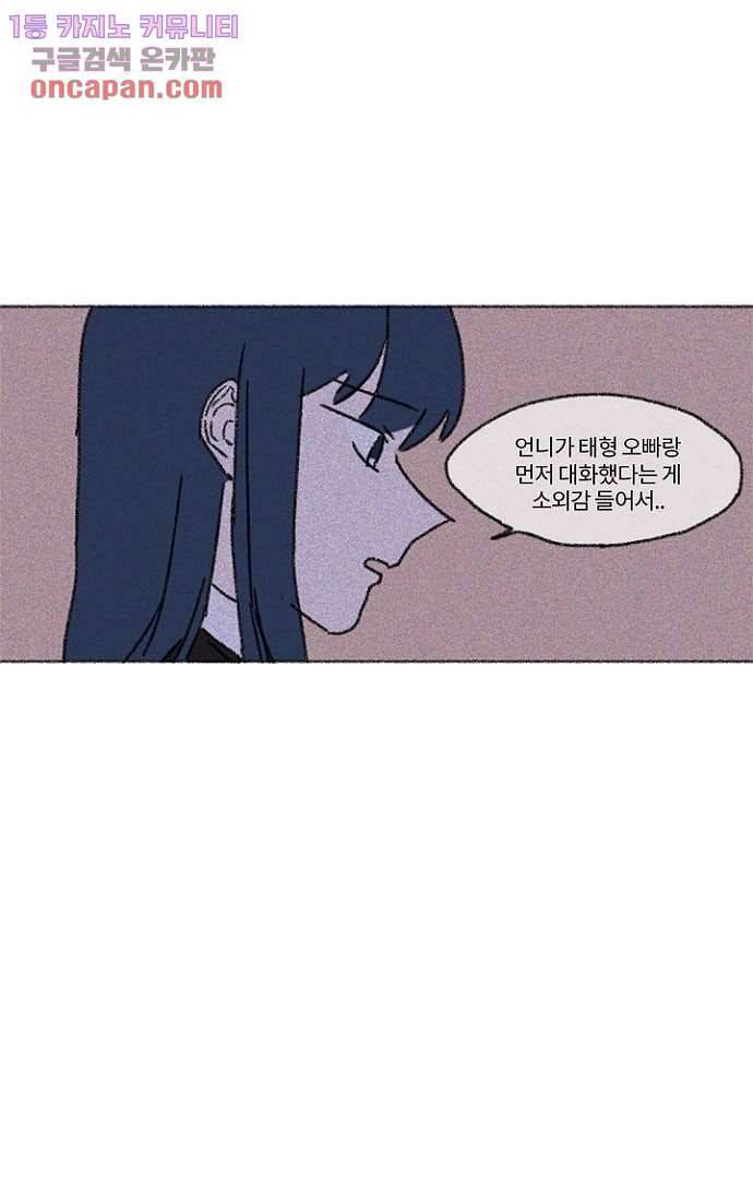 너와 나의 거리(GL) 17화 41