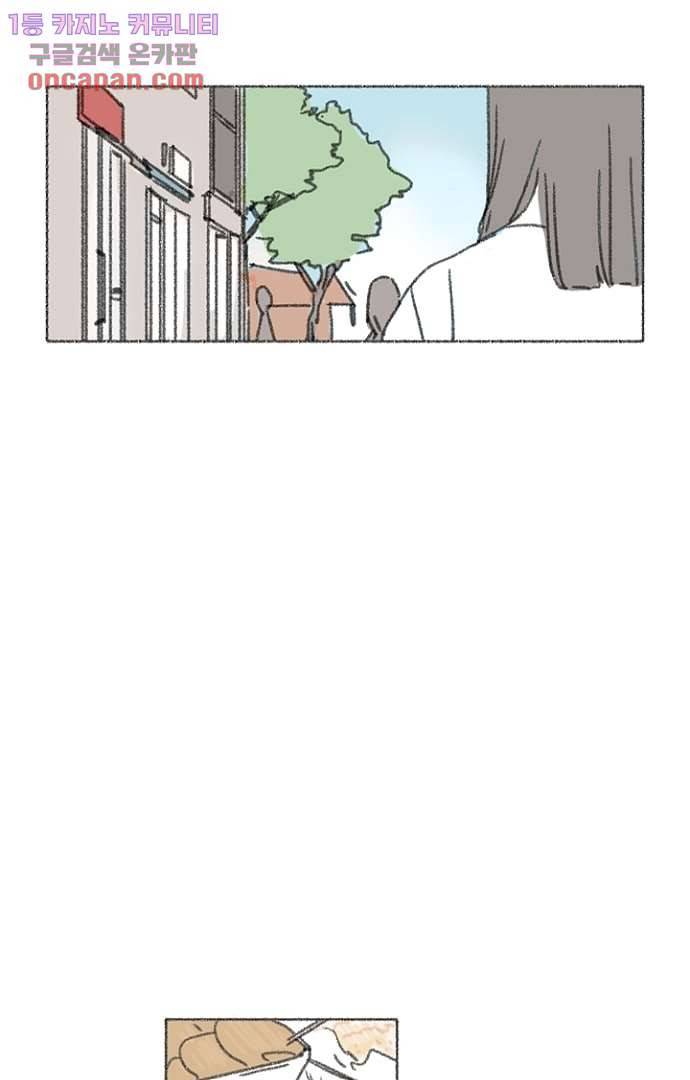 너와 나의 거리(GL) 17화 50